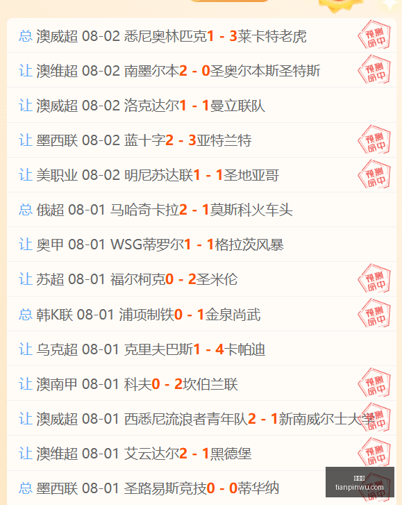 对决前瞻,华盛顿神秘,人洛杉矶火,世界杯,足球赛事,国际足球,世界杯赛程,世界杯历史,世界杯球队,世界杯冠军,世界杯决赛,世界杯新闻,世界杯直播
