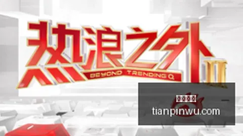 2026亚运男篮焦点对决：伊朗对巴林深度解析